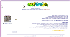 Desktop Screenshot of capoeira.iao.co.il